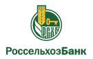Банк Россельхозбанк в Станционном-Полевском